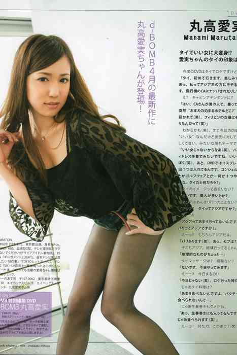 [Bomb Magazine性感美女杂志]ID0025 2012 No.04 板野友美 松井咲子 佐藤すみれ DiVA 石原里美 中村靜香 篠崎愛 佐佐木優佳里