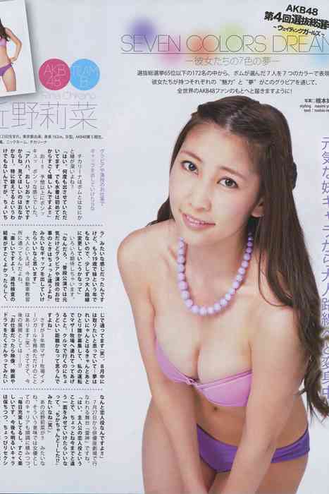 [Bomb Magazine性感美女杂志]ID0029 2012 No.08 前田敦子