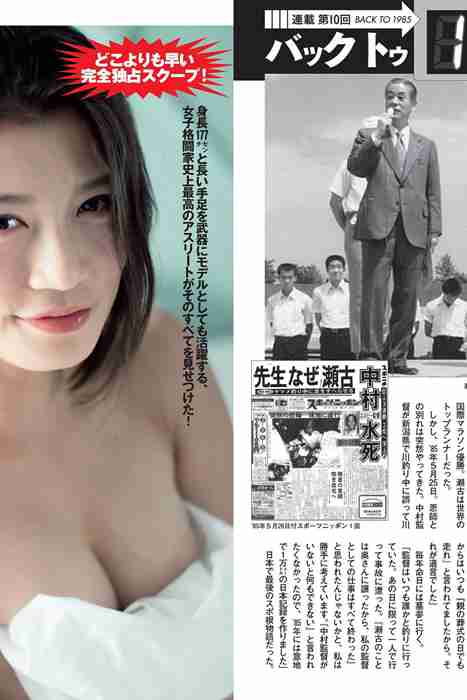 [Flash杂志写真]ID0024 2015 No.06.09 朝比奈彩 高野人母美 村上友梨 松井愛莉 [49P]--性感提示：低胸诱惑豪乳身材爆棚挑逗浴室挑逗