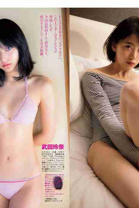 [Flash杂志写真]ID0138 2017 No.12.12 真野惠里菜 堀未央奈 吉澤玲菜 [49P]--性感提示：敏感地带渔网丝袜女仆装婀娜湿唇