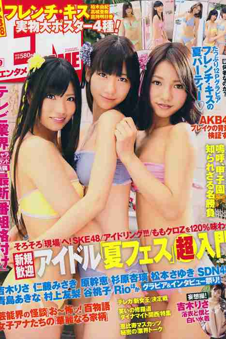 [日本写真杂志]ID0042 [ENTAME] 2011.09 吉木りさ 仁藤みさき 原幹恵 松本さゆき 杉原杏璃 [58P]--性感提示：黑丝颜值超高一颦一笑皮裤成熟多姿