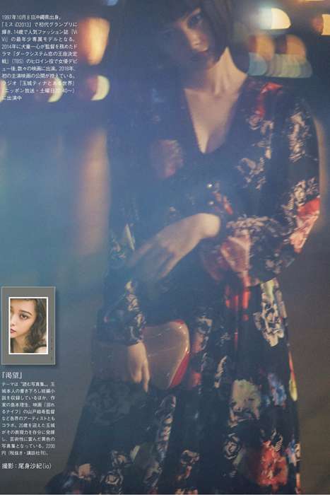 [日本写真杂志]ID0086 [FRIDAY] 2017.10.27 浅川梨奈 川崎あや RION [94P]--性感提示：隐隐约约柔媚气质迷人透明丝袜温柔魅惑