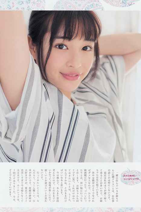 [Weekly Big Comic Spirit性感美女杂志]ID0103 2015 No.10 広瀬すず [7P]