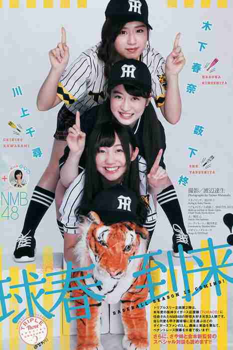 [Weekly Big Comic Spirit性感美女杂志]ID0149 2016 No.16 NMB48 [6P]