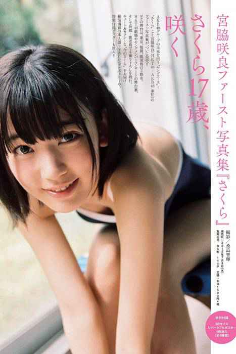 [weekly play boy花花公子週刊]ID237 2015 No.27 佐野雏子 松川佑依子 吉冈里帆 岛崎遥香 渡边麻友[32P 25.4M]