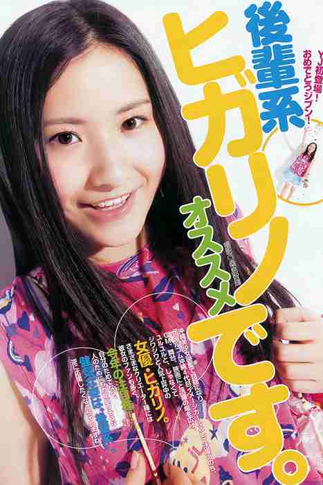 [Weekly Young Jump]ID0059 2012 No.15 ももいろクローバーＺ ヒガリノ