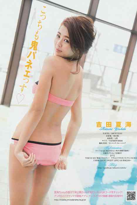 [young magazine性感写真杂志]ID0008 2014 No.10 島崎遥香 西崎莉麻 吉田夏海