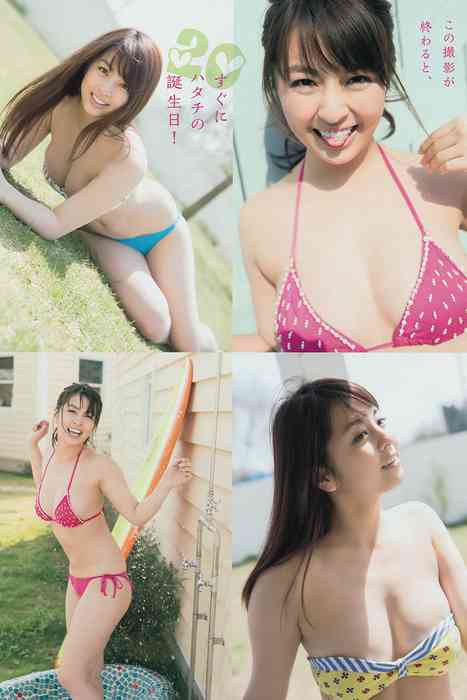 [young magazine性感写真杂志]ID0021 2014 No.24 柳ゆり菜 浜辺美波 上野優華